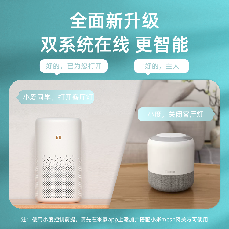 米家智能mesh通断器小爱同学语音控制灯具改装灵动开关WiFi模块