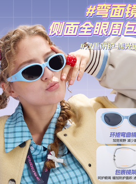 KiGO26新款多巴胺亲子太阳眼镜