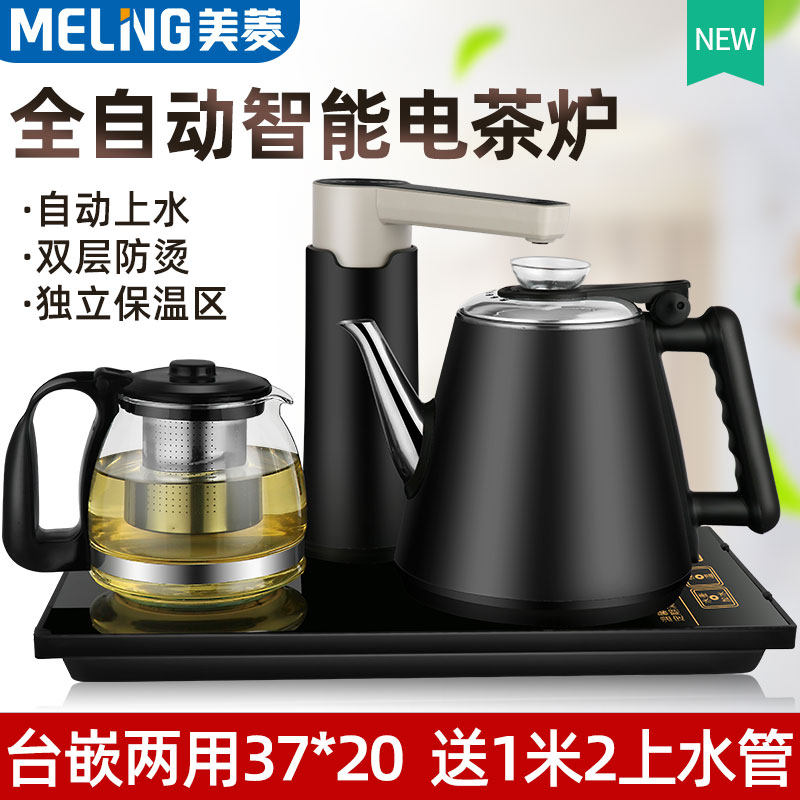 美菱全自动上烧水泡茶壶智能器水壶 美菱米嫣尔电热水壶