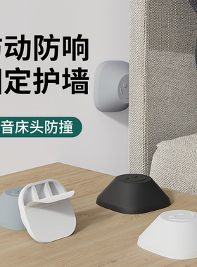 床头防晃固定器加厚防撞软垫靠墙软包静音保护垫防床头咯吱响神器