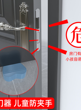 入户门防风防撞顶门免打孔