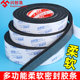 Security door seal, door bottom gap, window windshield