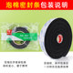 Security door seal, door bottom gap, window windshield