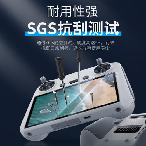 蓝猩适用大疆RC带屏遥控器RCpro2钢化膜RC2屏幕保护DJI贴无人机配件全覆盖Pro2防摔高清AR增透降反射抗指纹 - 图2