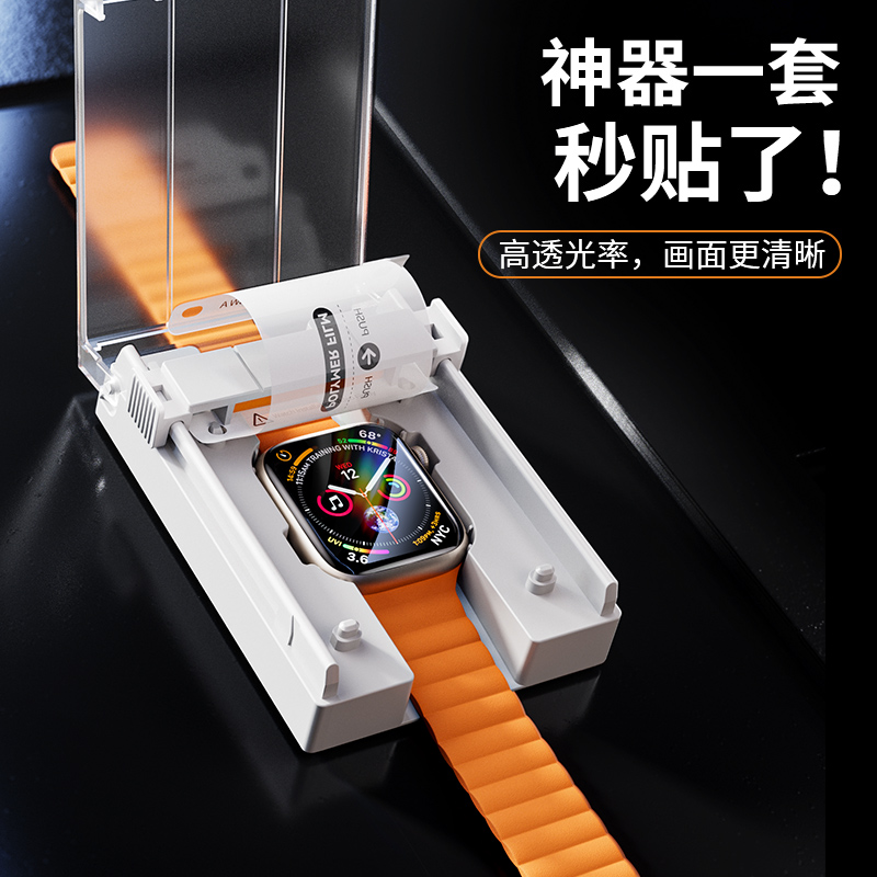 【太空舱】蓝猩适用applewatch手表膜iwatch苹果S9保护贴s8/7/6/5/4/3/2/1/se全包大神器贴膜series猩猩表盘 - 图0