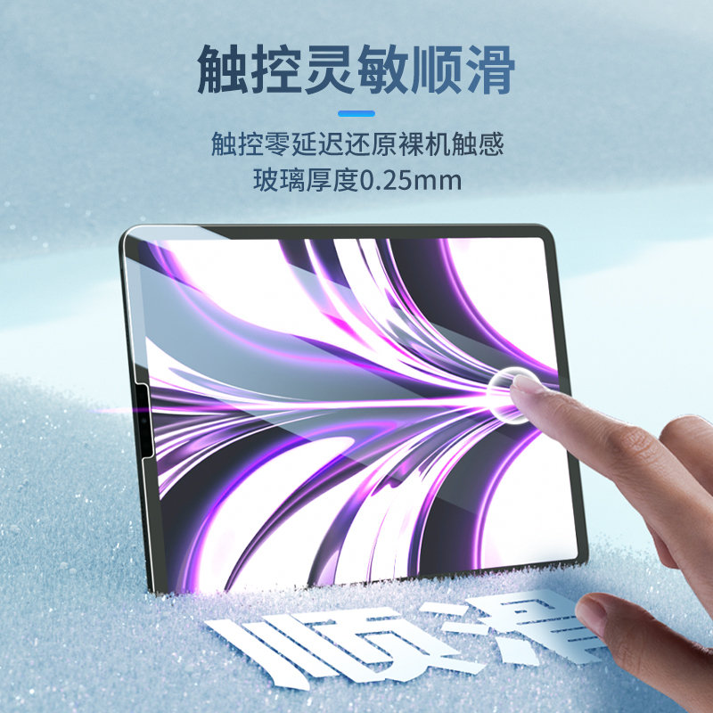 蓝猩无尘仓适用于ipadpro2022钢化膜air5/4苹果2021款mini6平板12.9寸贴膜神器ipad10/9全屏高清防摔2020九代-图0