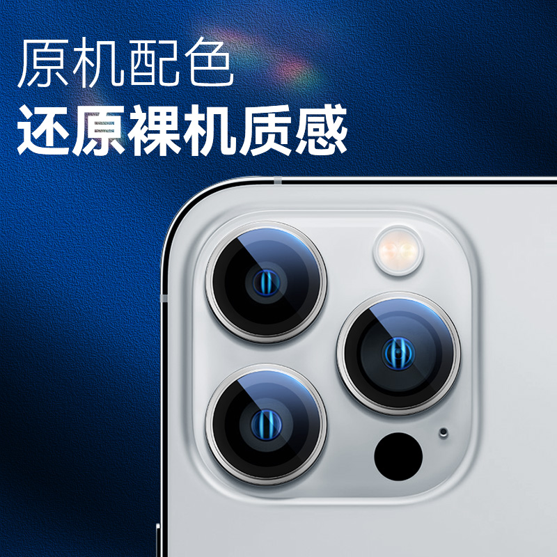 蓝猩适用苹果14镜头膜iPhone14promax手机壳后置摄像头贴13pro镜头保护圈plus新款康十四pvd不锈钢ar宁钢化膜-图2