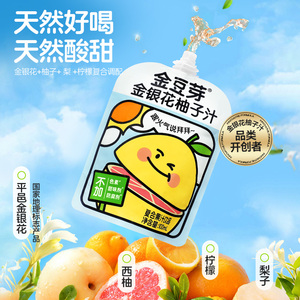 【12袋】金豆芽金银花柚子汁茶