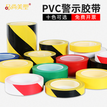 471 warning adhesive tape PVC black macular Horse line alert ground floor 5S logo color scribe floor adhesive tape