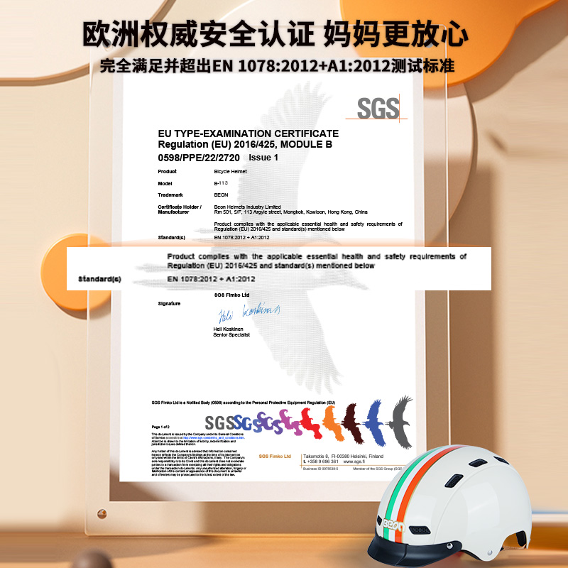 BEON儿童头盔电动车自行车轮滑平衡车滑板女孩男宝轻便安全帽夏季 - 图3