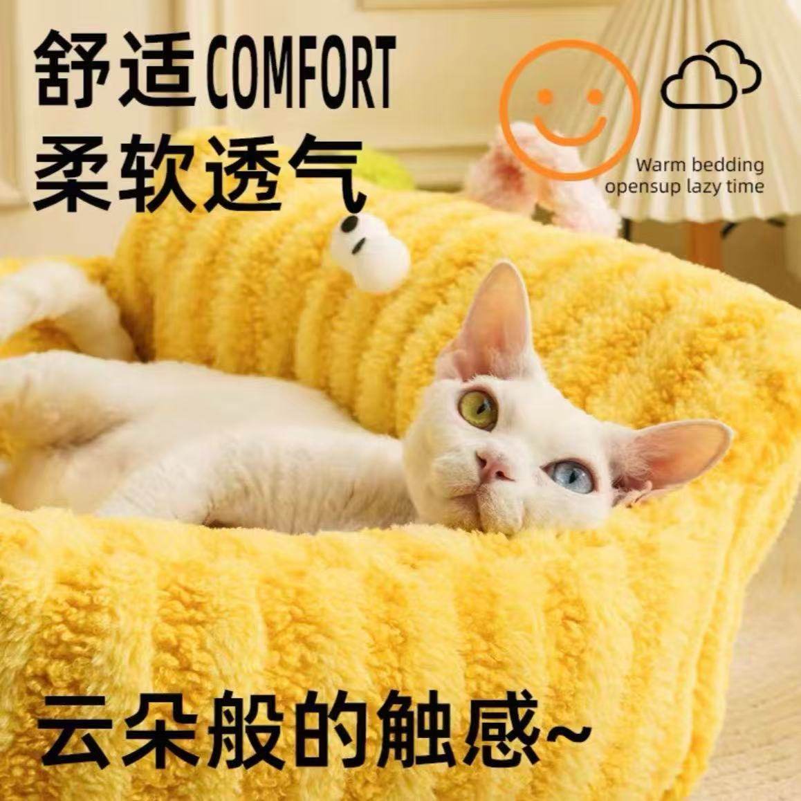 宠物猫窝冬2025新款加厚四季通用开放式猫沙发保暖室内户外不塌陷,淘宝优惠券,粉丝福利购,淘宝优惠卷