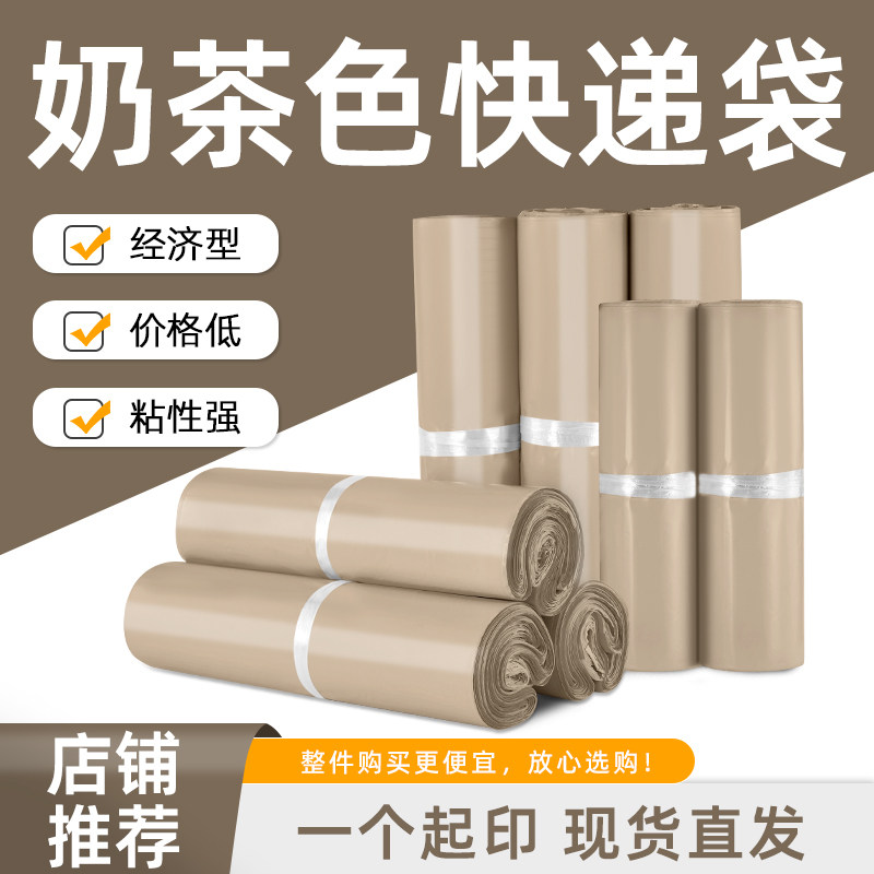 蓝色快递包装袋发货打包袋服装包裹袋子加厚批发定制物流防水中号,淘宝优惠券,粉丝福利购,淘宝优惠卷