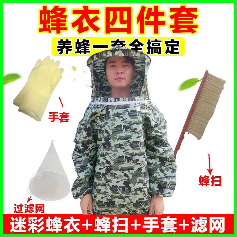 养蜂防蜂帽防蜂服养蜂防蜂衣全套透气蜜蜂防护服抓蜜蜂衣服防蜂帽 - 图1