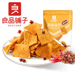 良品铺子花椒锅巴办公室小零食麻辣味耐吃解馋网红小吃休闲零食