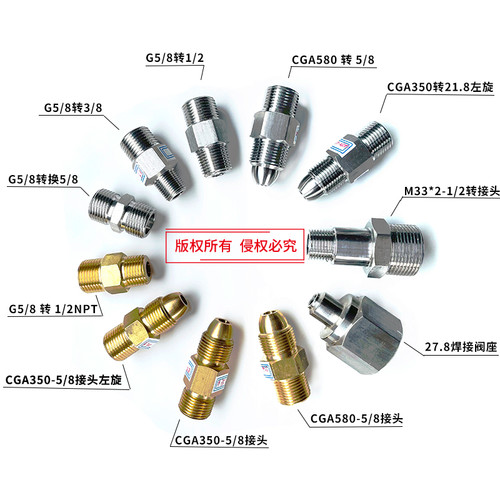 不锈钢钢瓶转换接头美制英制螺纹CGA580 350  330 540  590 660 - 图0