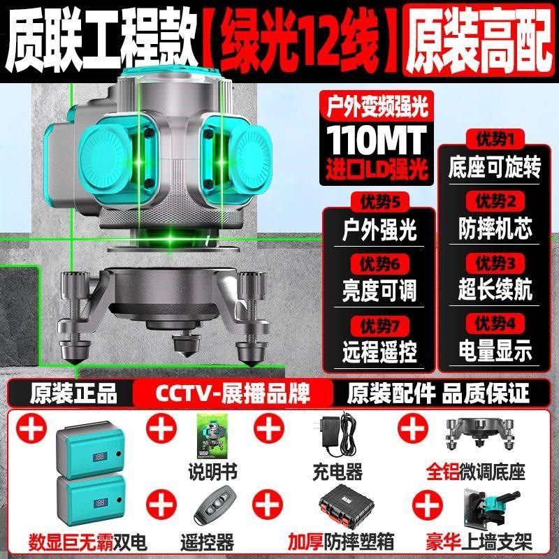 德国户外绿光12线高精度强光级16线激光自动红外壁挂式地板测量仪,淘宝优惠券,粉丝福利购,淘宝优惠卷