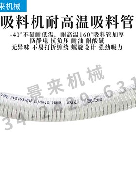 pvc吸料斗钢丝软管耐高温高压塑料透明管吸料机吸料管输料管加厚