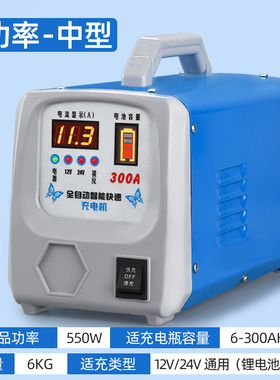 汽车电瓶充电器12v24v通用大功率全自动智能蓄电池充电机满电自停