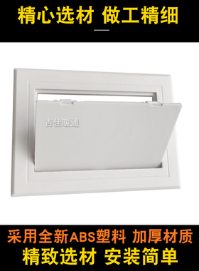 abs中央空调检修口盖板吊顶装饰卫生间天花板pvc塑料检查口