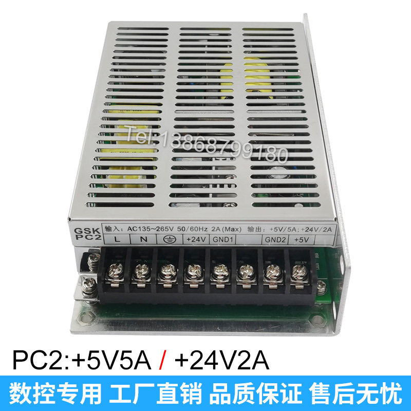 原装GSK980 928数控专用PB2/PC2电源盒数控系统四组输出开关电源,淘宝优惠券,粉丝福利购,淘宝优惠卷