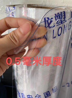 pvc透明软胶 pvc软质玻璃 塑料软膜 透明防水地垫水晶板餐桌垫定
