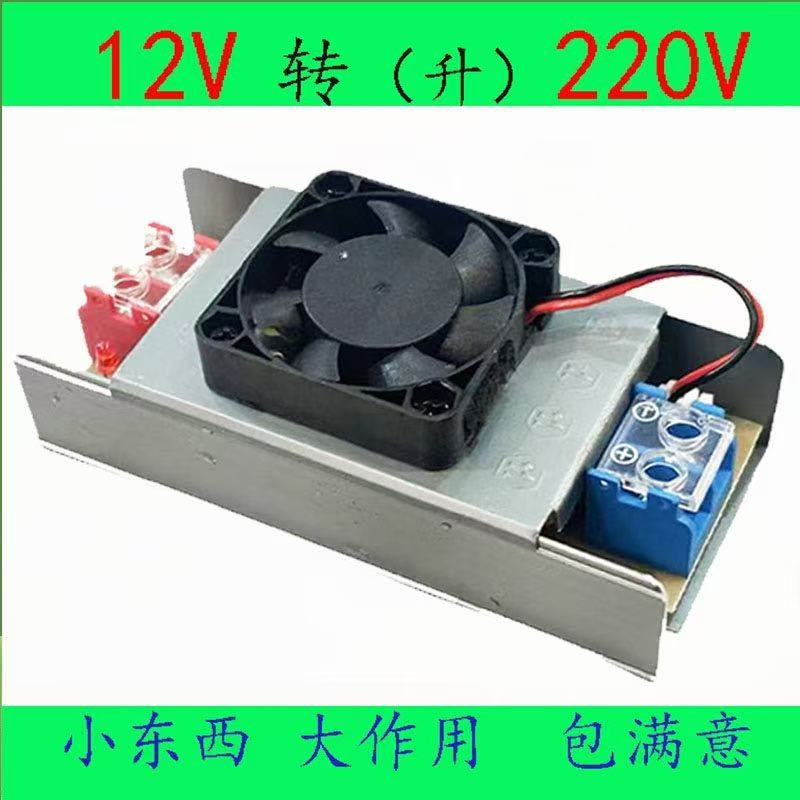 【2025新款】12V转220V逆变器大功率车载家用户外应急电源转换器,淘宝优惠券,粉丝福利购,淘宝优惠卷