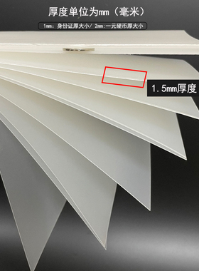 PP白色磨砂半透明塑料片 透光板PVC PET透明片材薄片卷材加工印刷