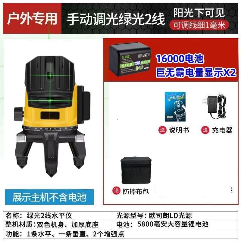 红外线 线水平仪绿光2线 线5线 线激光高精度自动调平水仪投线 线,淘宝优惠券,粉丝福利购,淘宝优惠卷