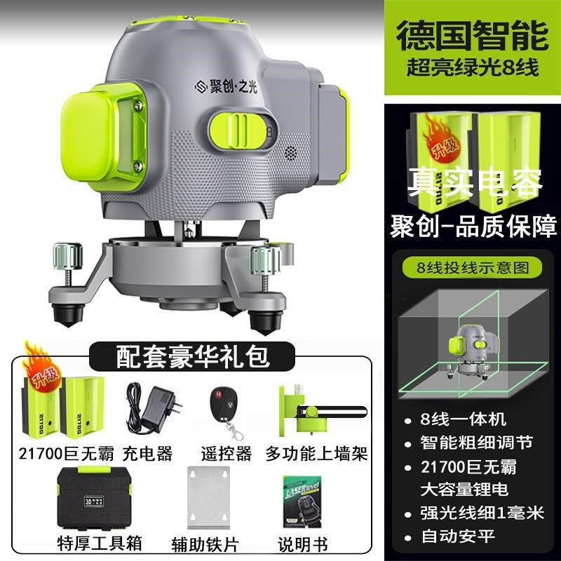 高端自动调平水准仪绿光8/12/16线激光红外高精度强光墙地坪仪,淘宝优惠券,粉丝福利购,淘宝优惠卷