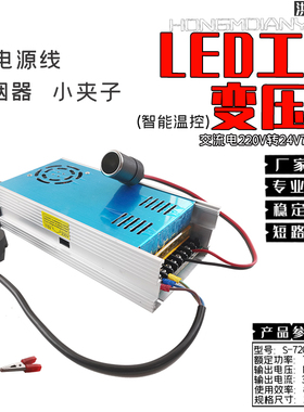 温控220V转12V60A电源转换器24V柴暖驻车汽车低音炮改家用变压器