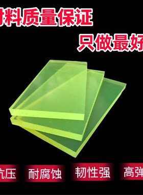 pu块优力胶缓冲垫片耐磨防撞PU垫开牛筋/板模具聚氨酯棒加工定做