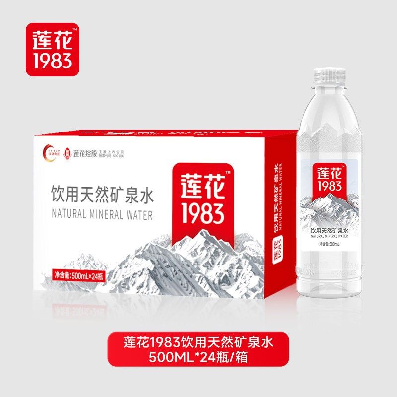莲花1983低钠泉水238ml*12小瓶天然婴儿水冲奶泡茶矿泉饮用水整箱,淘宝优惠券,粉丝福利购,淘宝优惠卷