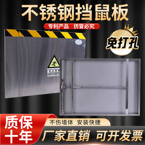 不锈钢挡鼠板入户门挡板食堂配电机房厨房可伸缩折叠免打孔防鼠板 - 图2