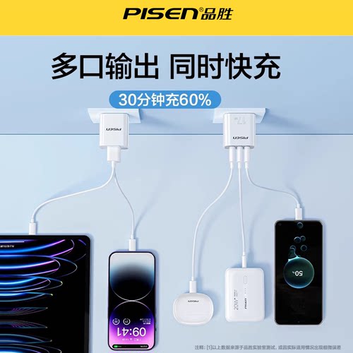 【国家3C认证】品胜充电头5v1a2a充电器头手机usb多口插头双口数据线三合一安卓10w多功能快充通适用苹果华为 - 图0