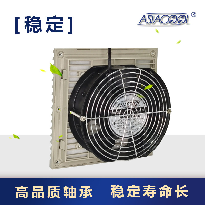 原装正品ASIACOOL机柜风扇过滤器配电箱柜百叶窗格栅通风散热风机,淘宝优惠券,粉丝福利购,淘宝优惠卷