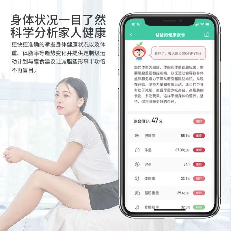 体重秤高精度智能家用小型人体秤精准宿舍专用称重计充电款电子称 - 图2