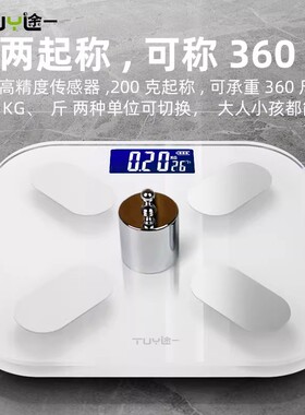 体重秤家用精准智能体脂秤电子称小型人体称体重的家庭充电称重计