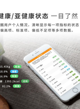 嘉科智能体脂秤家用高精度体重秤