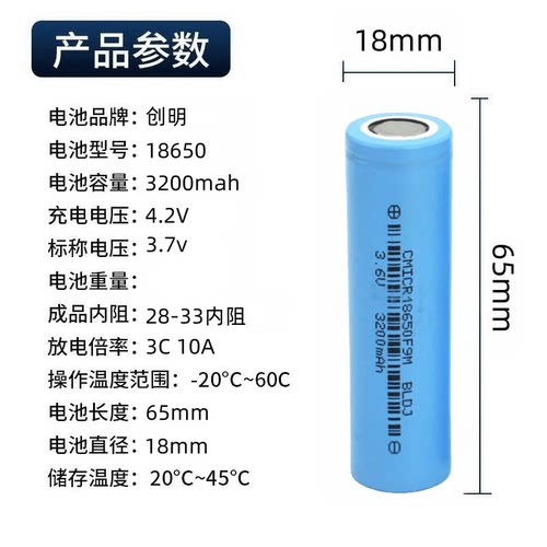 全新创明18650锂电池3350mah容量型3.7V充电宝锂电池可充电电池-图3