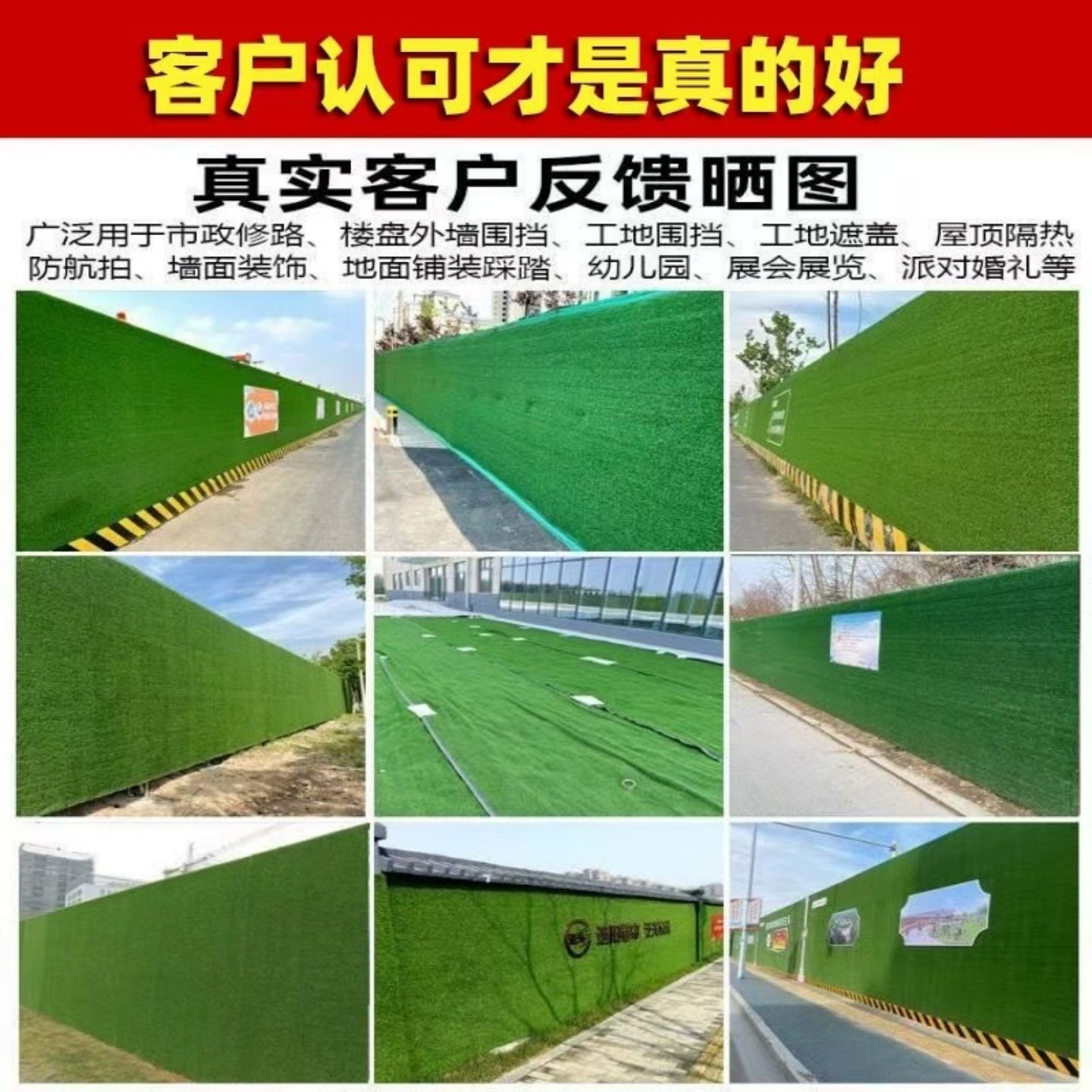 工地围挡假草皮工程人造草坪网塑料绿色植物背景墙面户外仿真绿植,淘宝优惠券,粉丝福利购,淘宝优惠卷