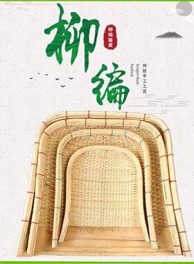 柳编农用老款竹编大小