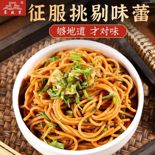 襄故里湖北特产武汉热干面调料碱面酸豆角方便速食品挂面早餐面条 - 图0