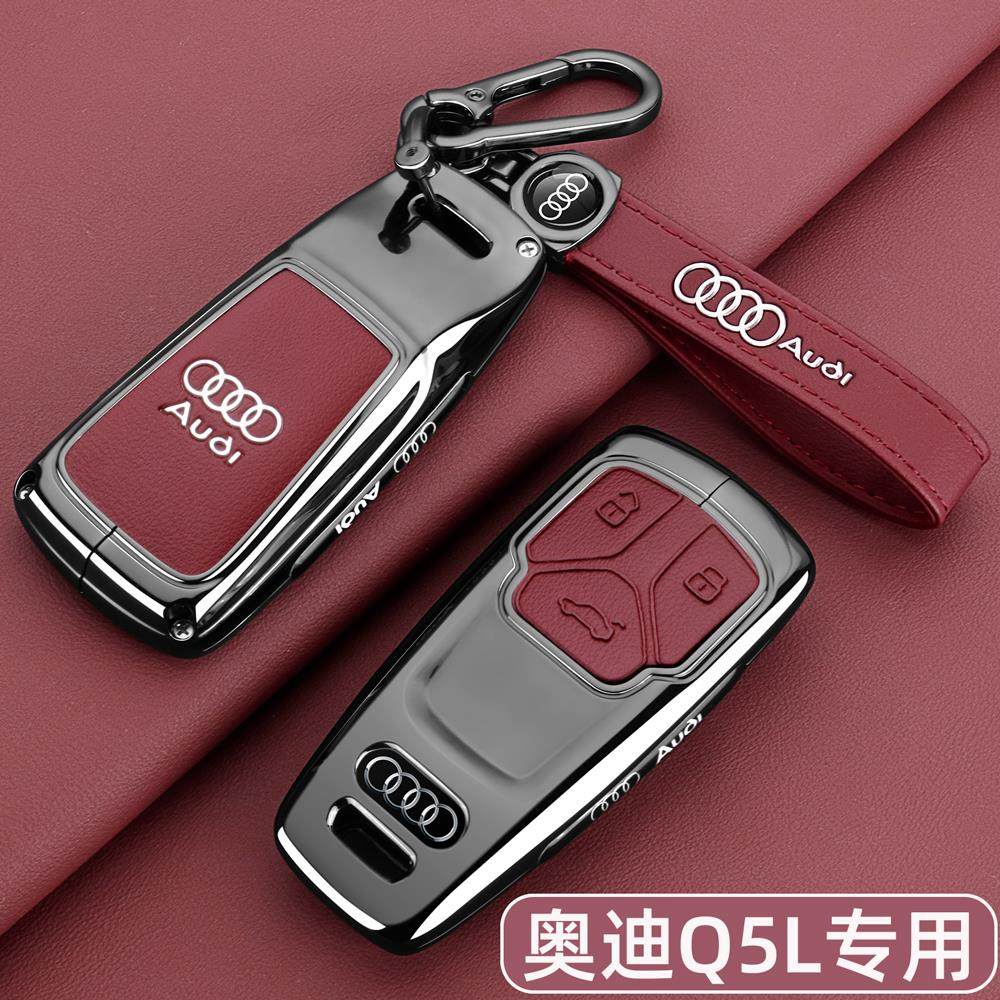适用2025款奥迪Q5L钥匙套18-2024款Q5车专用高级金属真皮扣保护壳,淘宝优惠券,粉丝福利购,淘宝优惠卷