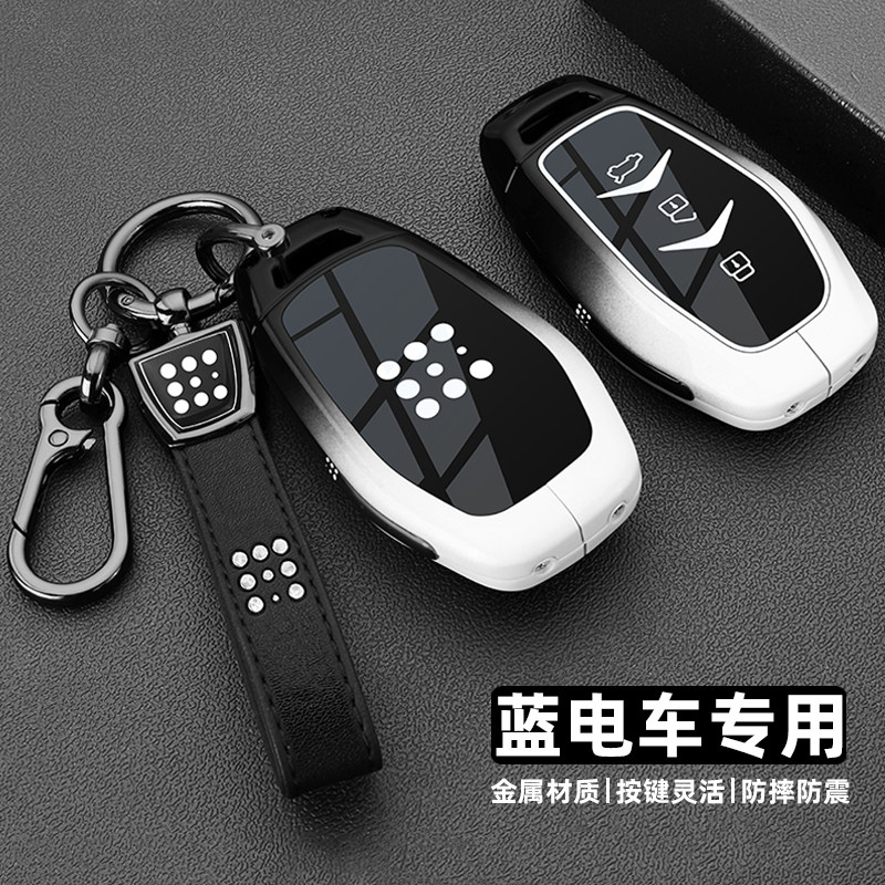 2025款蓝电e5plus钥匙套23/24/25新E5专用pro车金属全包壳扣改装
