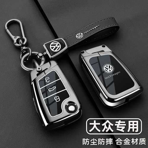大众朗逸钥匙套帕萨特途观速腾迈腾b8宝来cc探途岳汽车金属扣壳包 - 图0