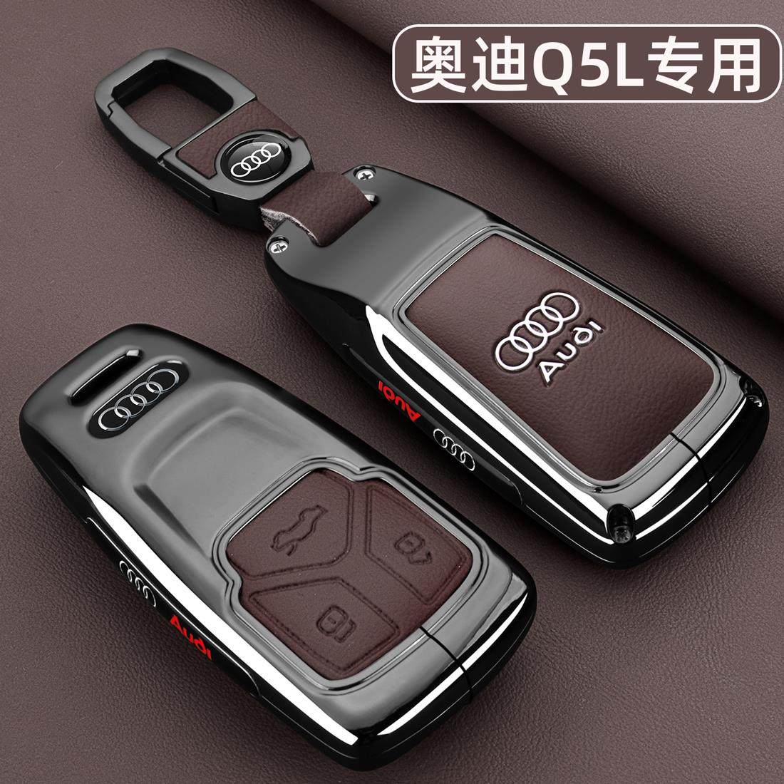 适用2025款奥迪Q5L钥匙套18-2024款Q5车专用高级金属真皮扣保护壳,淘宝优惠券,粉丝福利购,淘宝优惠卷