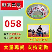 Games number plate number Bug number bookrunner School Running Digital stickers Competition contestants can be customized