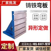 Cast iron T type groove bending plate 90 degrees right angle close to plate machine tool positioning right angle tooling boring milling machine leaning against mountain cast iron