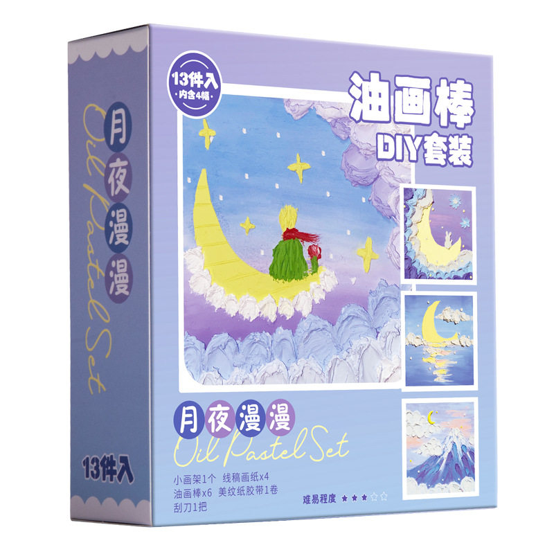 油画棒绘画纸刮刀工具套装专用画框DIY初学者入门儿童手工重彩超软蜡笔画画作品莫兰迪马卡龙色系油性画笔,淘宝优惠券,粉丝福利购,淘宝优惠卷