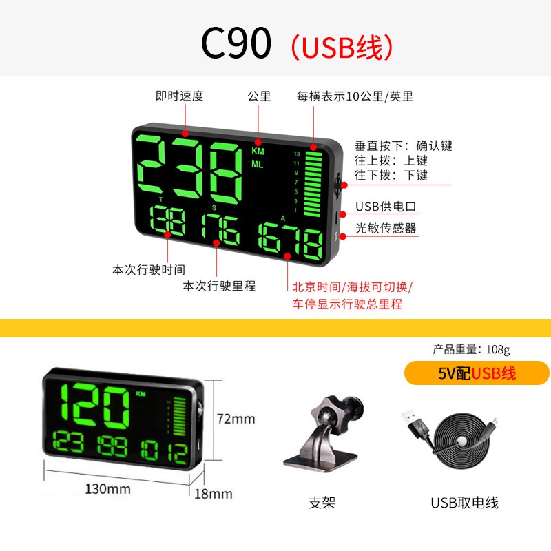 直销新品s抬头i显示器速度里程表汽车通用车载电子迈速表时速车速 - 图0